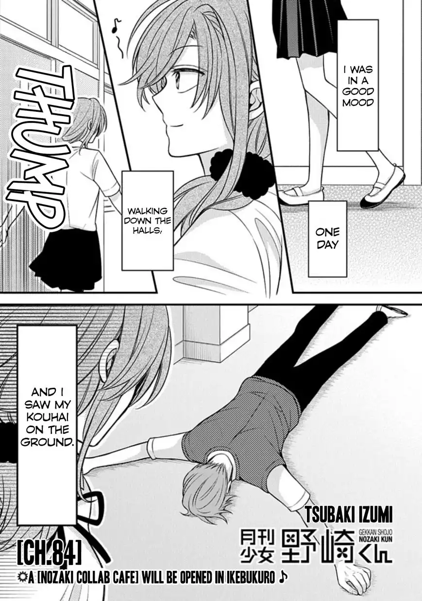 Gekkan Shojo Nozaki-kun Chapter 84 1